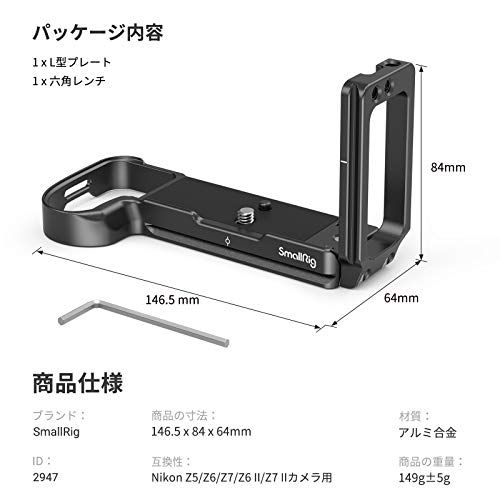 SmallRig Nikon Z5/Z6/Z7/Z6 II/Z7 IIカメラ専用L型プレート/引き伸ばす可能/安定性/多機能 2947t 5db2d23c SmallRig Nikon Z5/Z6/Z7/Z6 II/Z7 IIカメラ専用L型プレート/引き伸ばす可能/安定性/多機能 2947t 5db2d23c