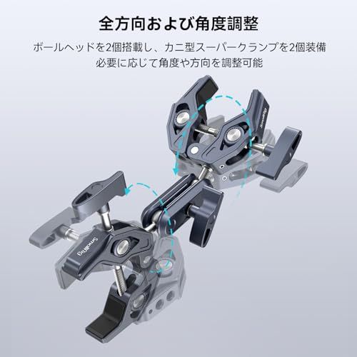 SmallRig スーパークランプ ボールヘッド マジックアーム 蟹バサミクランプ ダブルクランプ 緩み防止 360度回転 1/4''ネジ 偏向防止 雲台/撮影 LEDライト用 モニター外付け用 バイク ベストアングル 三脚 ウェブカメラに対 30a23c0a SmallRig スーパークランプ ボールヘッド マジックアーム 蟹バサミクランプ ダブルクランプ 緩み防止 360度回転 1/4''ネジ 偏向防止 雲台/撮影 LEDライト用 モニター外付け用 バイク ベストアングル 三脚 ウェブカメラに対 30a23c0a