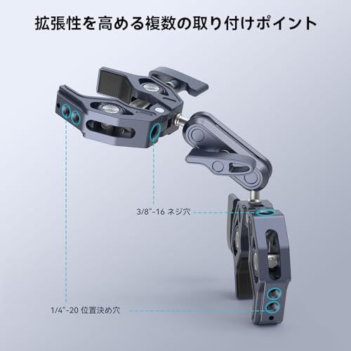 SmallRig スーパークランプ ボールヘッド マジックアーム 蟹バサミクランプ ダブルクランプ 緩み防止 360度回転 1/4''ネジ 偏向防止 雲台/撮影 LEDライト用 モニター外付け用 バイク ベストアングル 三脚 ウェブカメラに対 30a23c0a SmallRig スーパークランプ ボールヘッド マジックアーム 蟹バサミクランプ ダブルクランプ 緩み防止 360度回転 1/4''ネジ 偏向防止 雲台/撮影 LEDライト用 モニター外付け用 バイク ベストアングル 三脚 ウェブカメラに対 30a23c0a