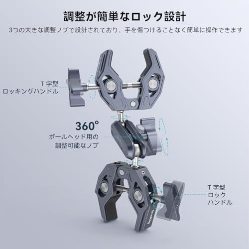 SmallRig スーパークランプ ボールヘッド マジックアーム 蟹バサミクランプ ダブルクランプ 緩み防止 360度回転 1/4''ネジ 偏向防止 雲台/撮影 LEDライト用 モニター外付け用 バイク ベストアングル 三脚 ウェブカメラに対 30a23c0a SmallRig スーパークランプ ボールヘッド マジックアーム 蟹バサミクランプ ダブルクランプ 緩み防止 360度回転 1/4''ネジ 偏向防止 雲台/撮影 LEDライト用 モニター外付け用 バイク ベストアングル 三脚 ウェブカメラに対 30a23c0a