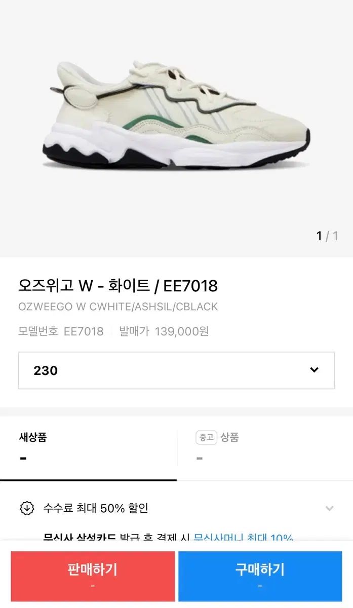 アディダス オズウィーゴ W 白 EE7018