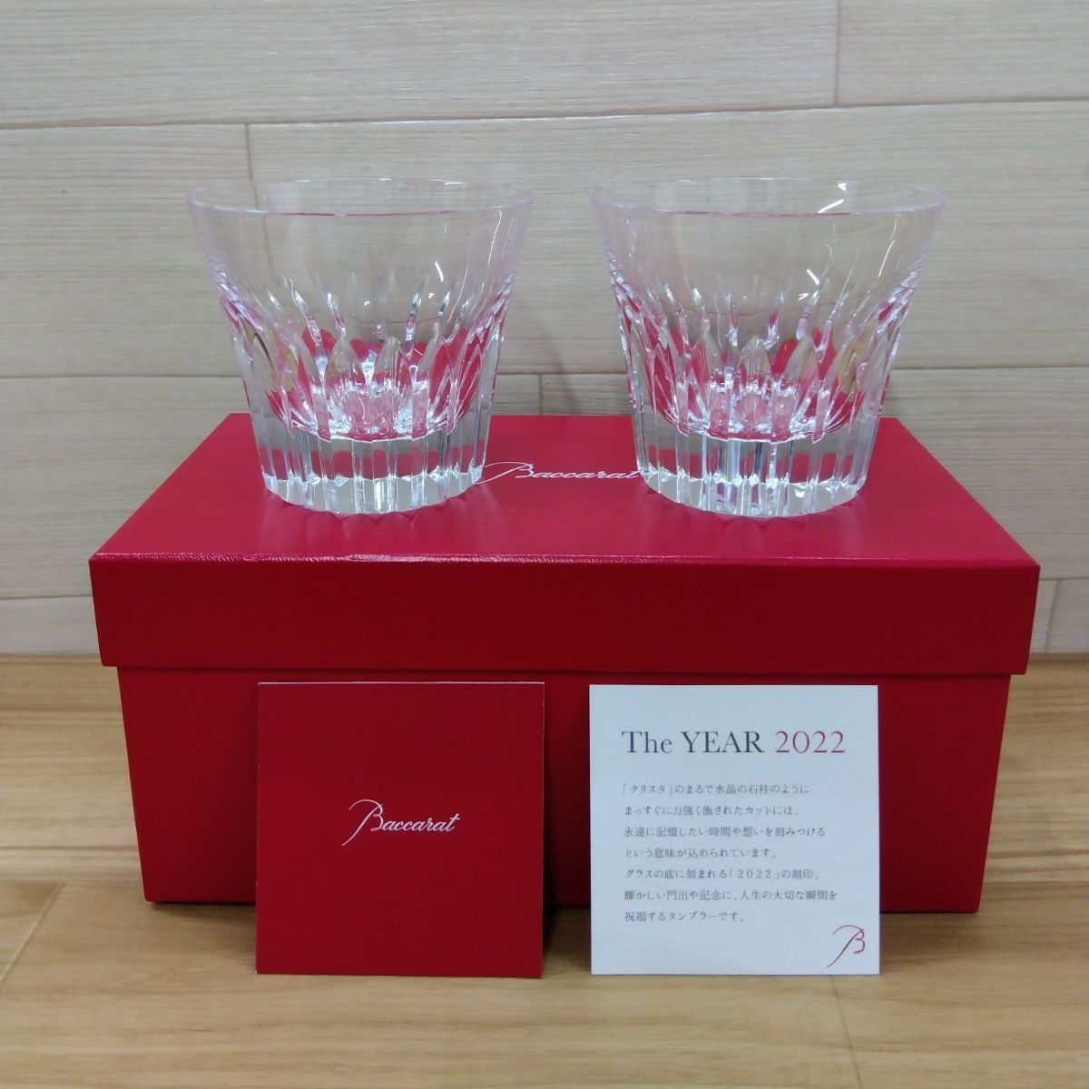 未使用に近い】Baccarat バカラ 2022年限定 イヤーグラス 「エトナ 