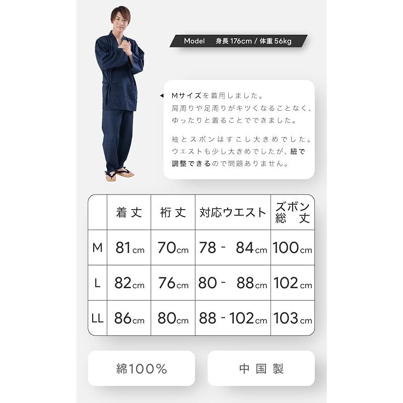 【新品】 メンズ スラブ織り作務衣 通年用 (L, ネイビー)