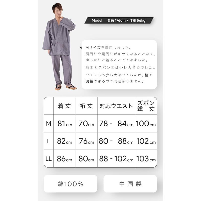 【新品】 メンズ スラブ織り作務衣 通年用 (L, グレー)