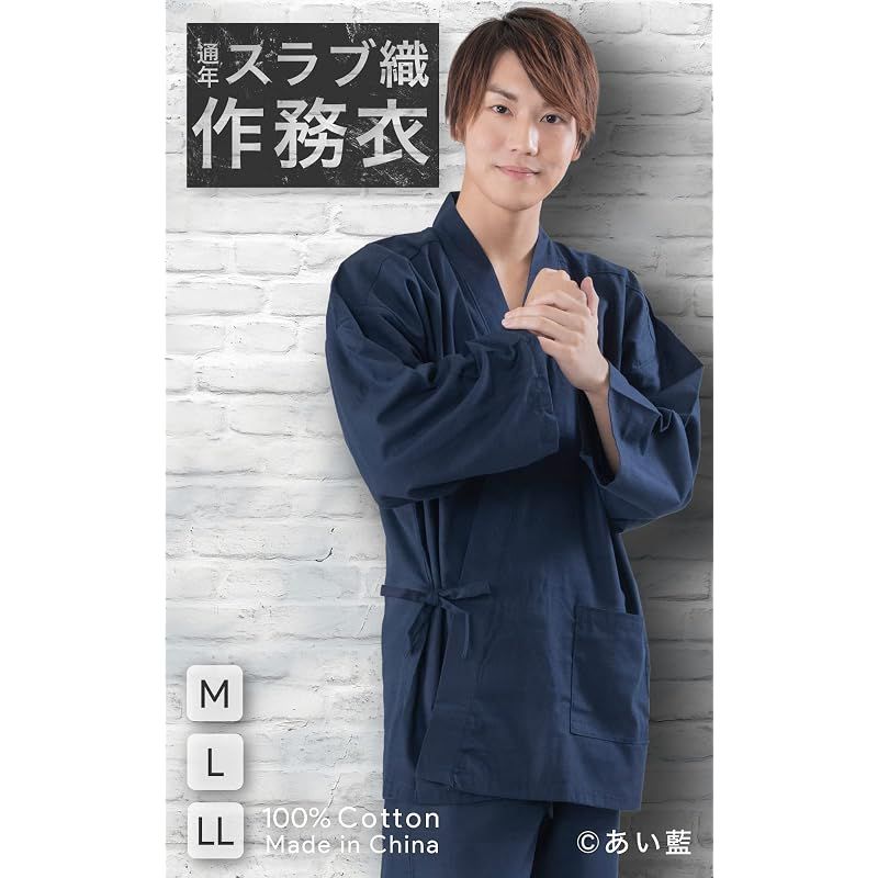 【新品】 メンズ スラブ織り作務衣 通年用 (L, ネイビー)