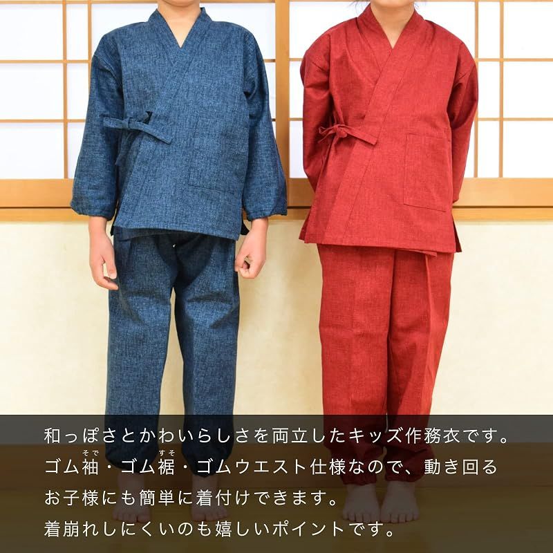 【新品】 [あい藍] キッズ110作務衣 紬織り調 日本製 (110, ネイビー)