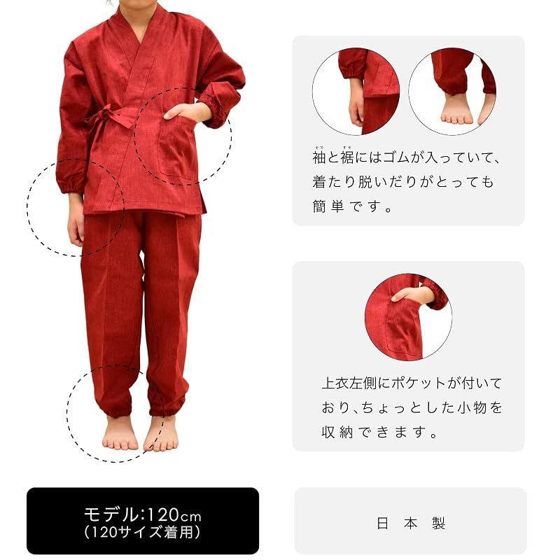 【新品】 [あい藍] キッズ110作務衣 紬織り調 日本製 (110, レッド)