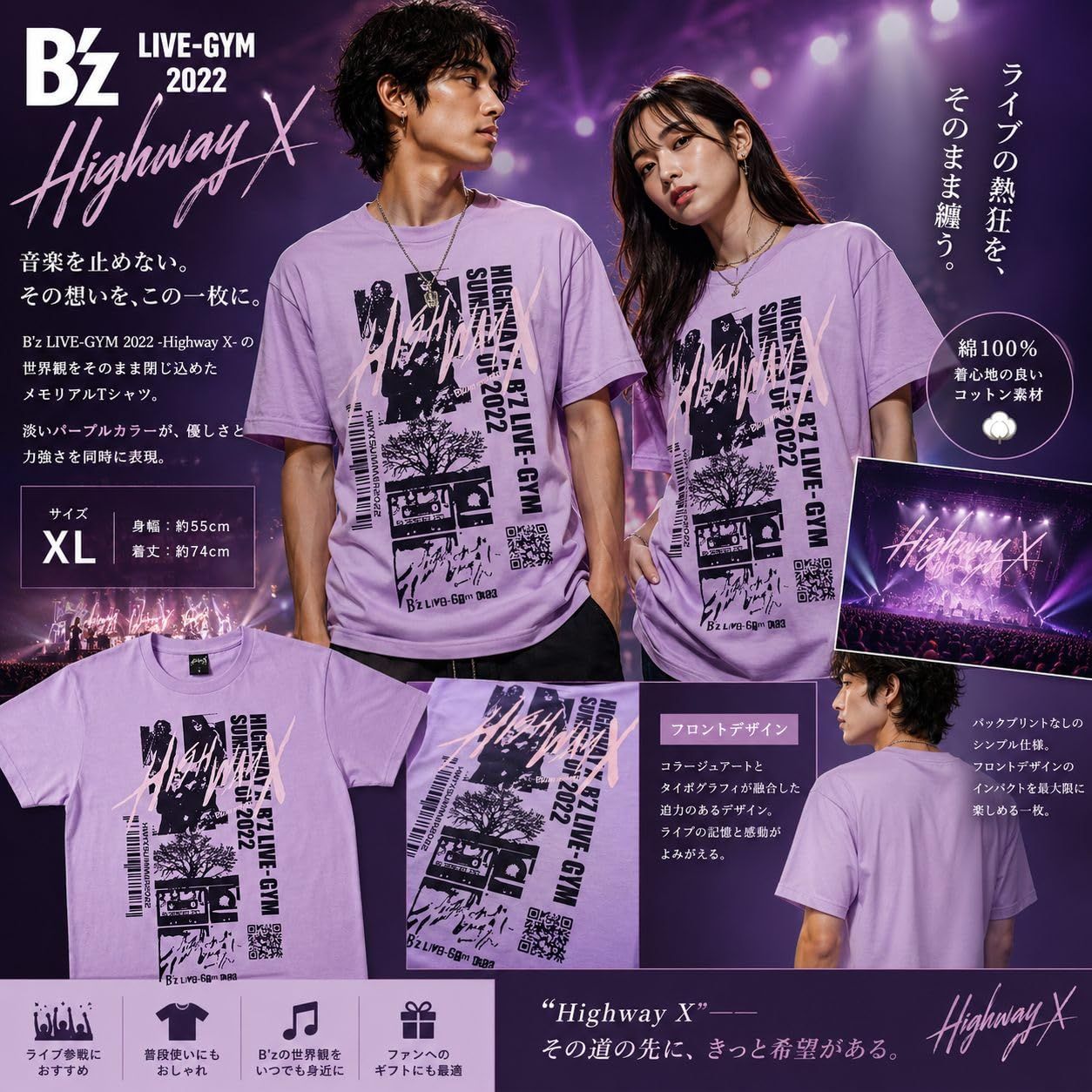 B'z ビーズ 稲葉浩志 LIVE-GYM 2022 -Highway X Tシャツ XL 紫 - メルカリ
