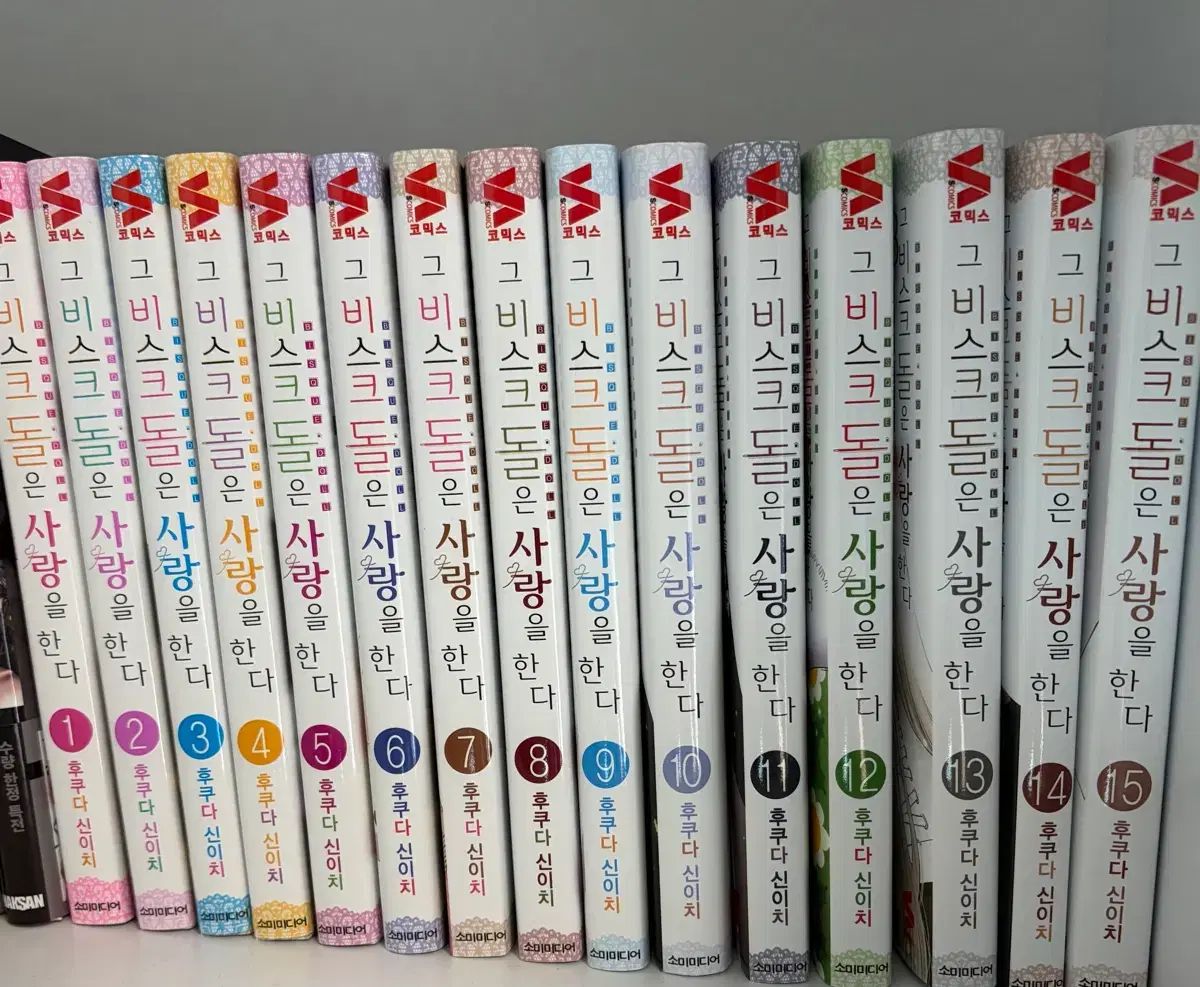 それ ビスクドールは 愛を する 全巻