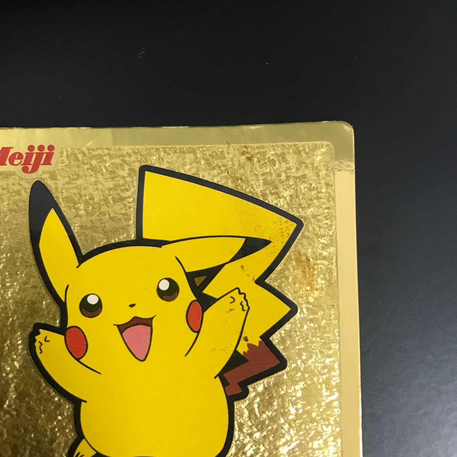 八戸第2-56-94] 難あり Meiji ポケットモンスター ゲットカード金