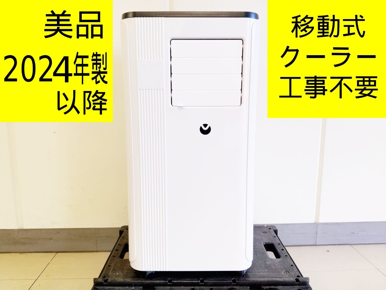 IOYOI 移動式エアコン JHS-A016-2.7KR/K 2024年製 工事不要 IOYOI 移動
