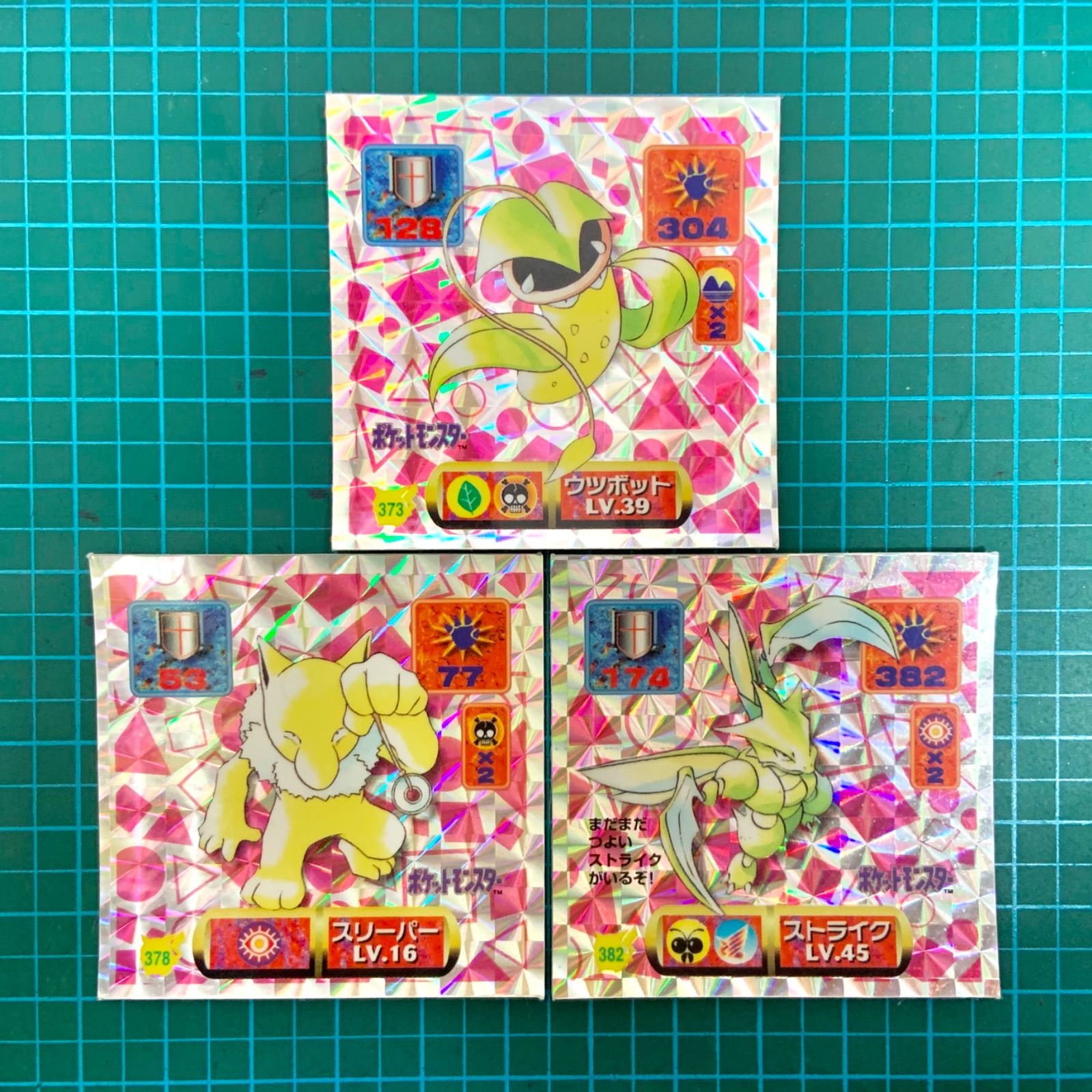 y*i様 ポケットモンスター　最強　シール列伝　キラ300枚以上 アマダ 最強シール烈伝 改 kai 373 ウツボット 378 スリーパー 382