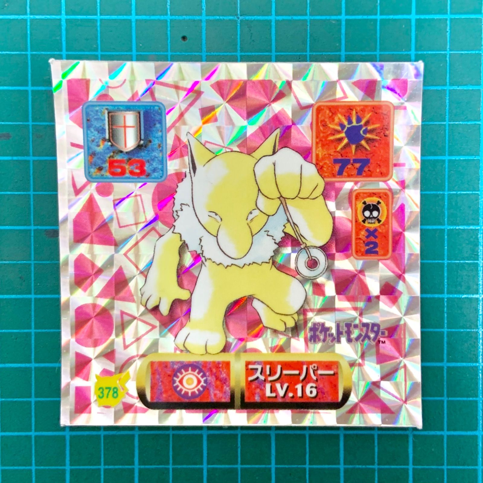 アマダ 最強シール烈伝 改 kai 373 ウツボット 378 スリーパー 382