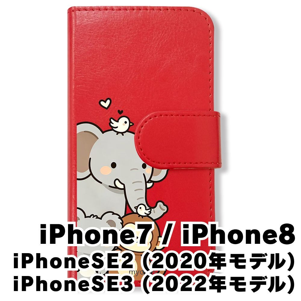 新品未使用】 iphone7/iPhone8/iPhone SE2 手帳型スマホ ケース (色