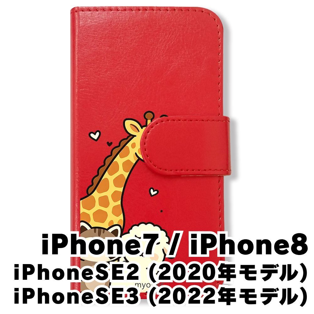 新品未使用】 iphone7/iPhone8/iPhone SE2 手帳型スマホ ケース (色