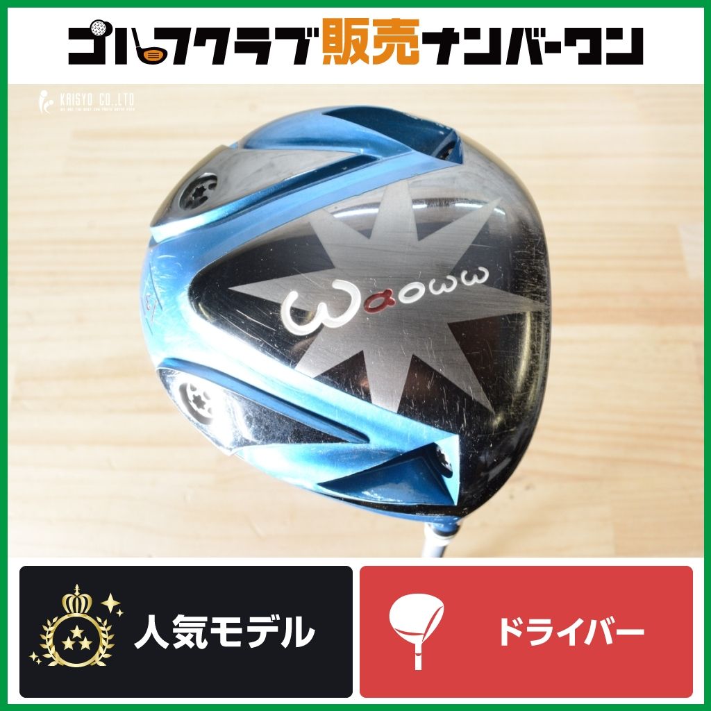 【ディープフェイス】ワオ Waoww RV-555 BLUE ドライバー 10.0° Speeder 661 EVOLUTION Ⅵ フレックスS RV555 ブルー スピーダー 1W DR