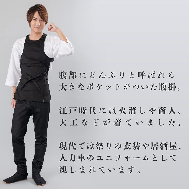 【新品】 [あい藍] ストレッチ腹掛け はらがけ どんぶり 綿97%,ポリウレタン3% (L, ブラック)