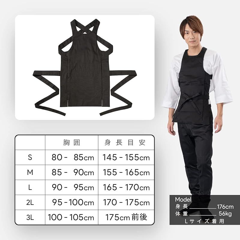 【新品】 [あい藍] ストレッチ腹掛け はらがけ どんぶり 綿97%,ポリウレタン3% (L, ブラック)