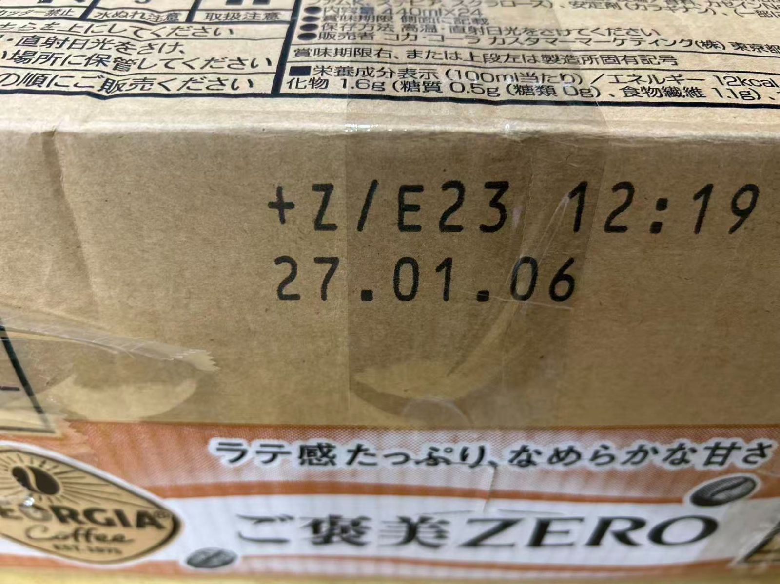コカ・コーラ ジョージア ご褒美ゼロ 440mlPET ×24本 4902102157650