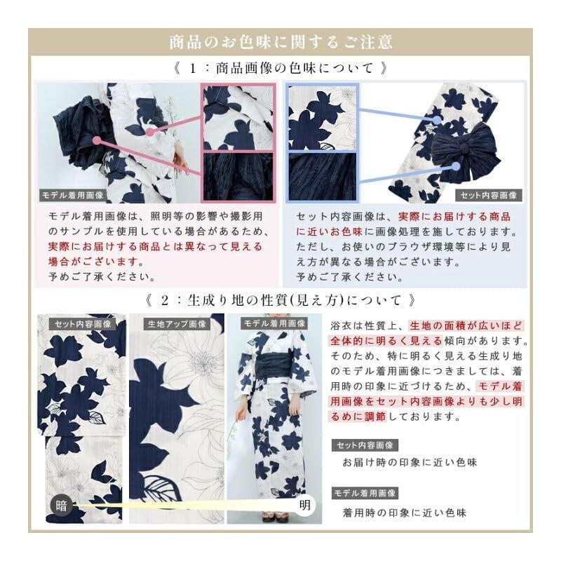 新品】 （ディータ）Dita レディース 浴衣 5点セット 紺 青 赤 白 黄色