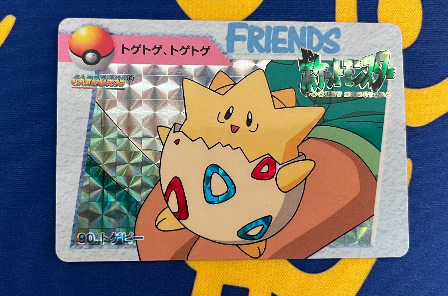 ポケモン カードダス アニメコレクション 90 トゲピー 1枚 - メルカリ