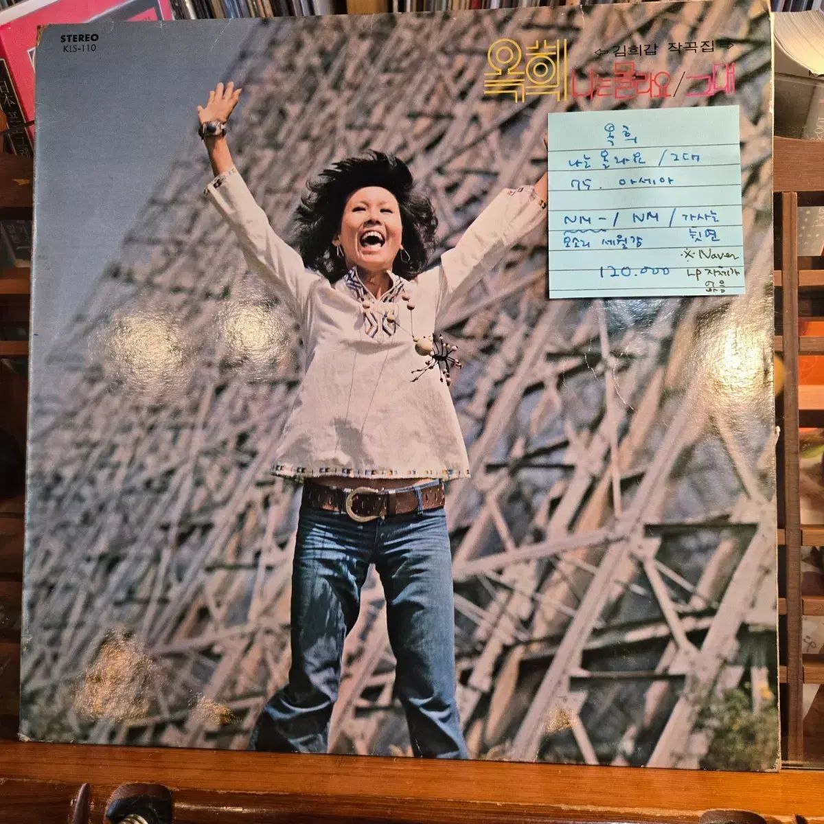 オック・ヒー 私は知りません / あなた 75 アジア NM -/ ミントグレード LP 13,178円