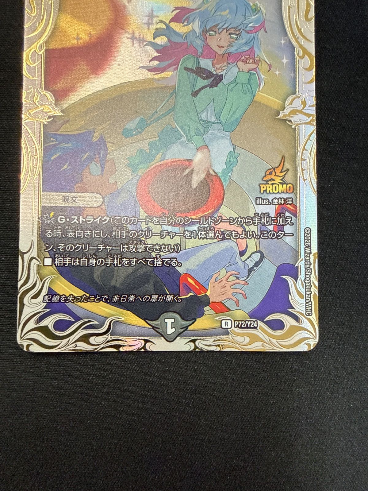 デュエルマスターズ ロストreソウル プロモ - メルカリ