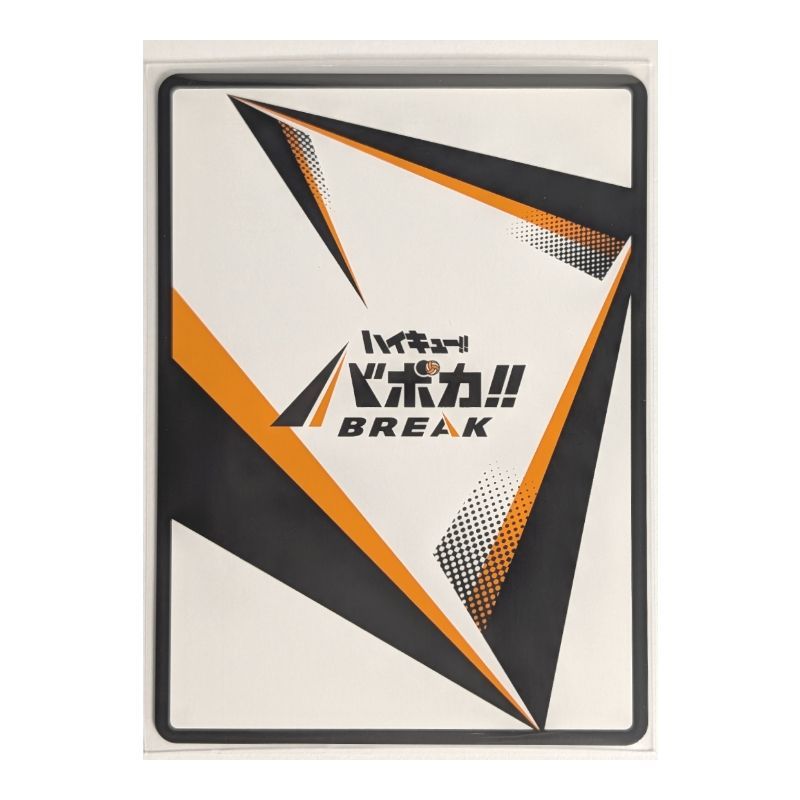 ハイキュー!! バボカ!! BREAK 木兎光太郎 HV-P03-061 NA（アートバボ