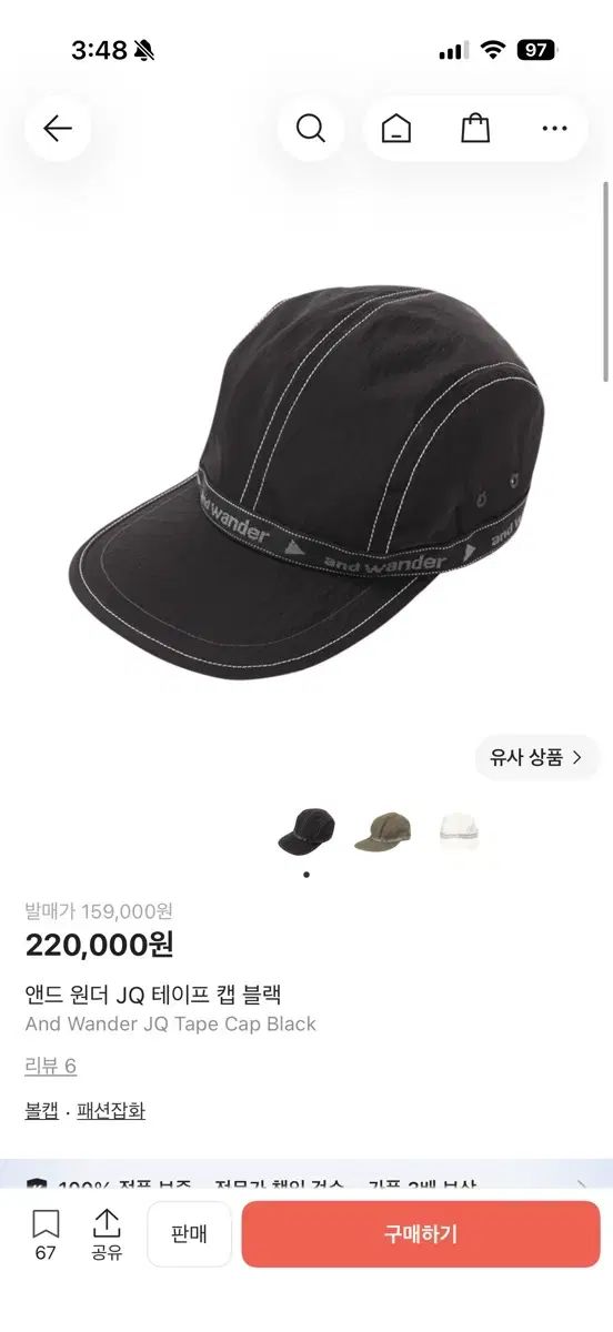 アンドワンダー Andwander JQ TAPE CAP ブラック
