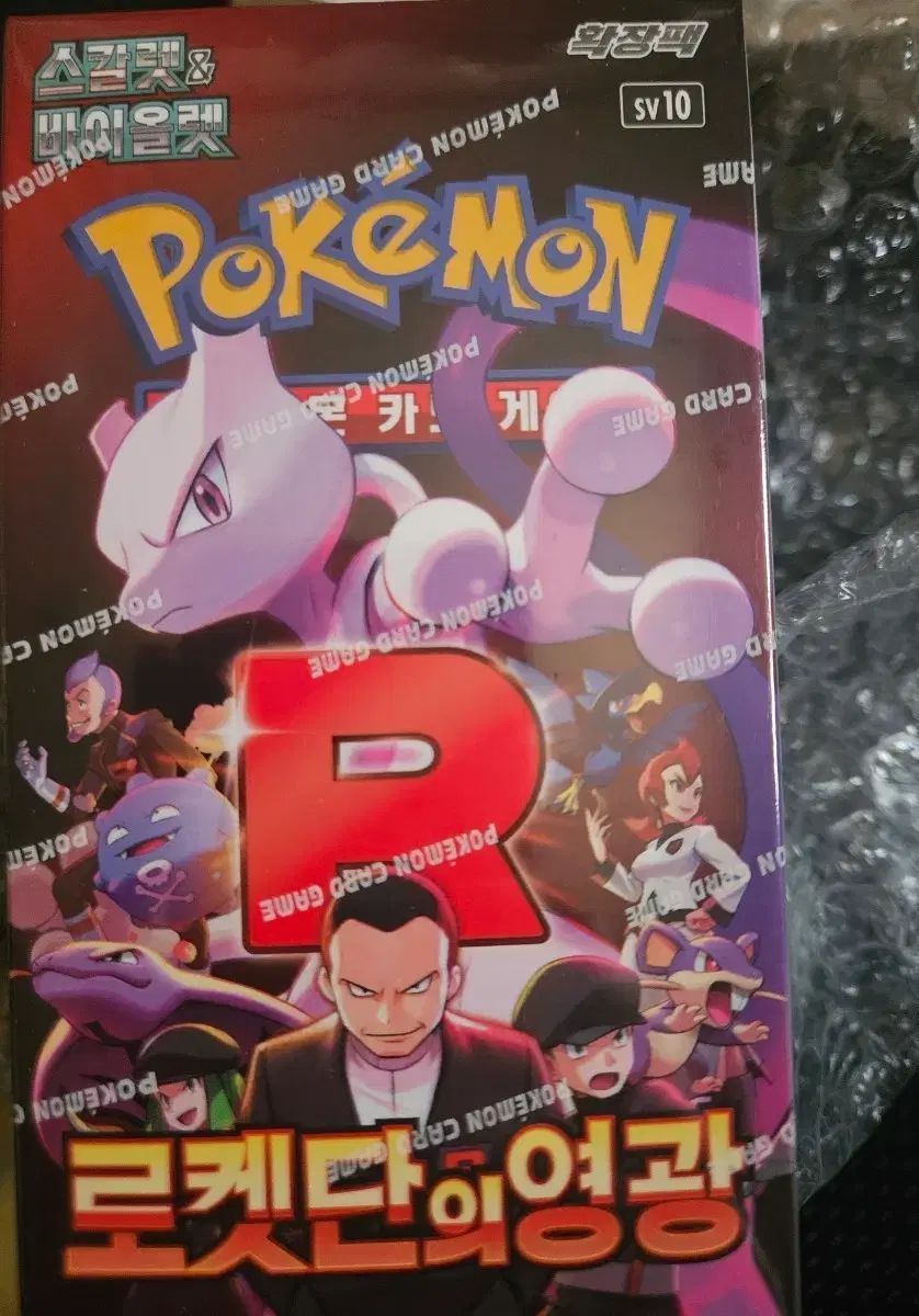 ポケモンカード ロケット団の栄光 未開封 ボックス シュリンクO - メルカリ