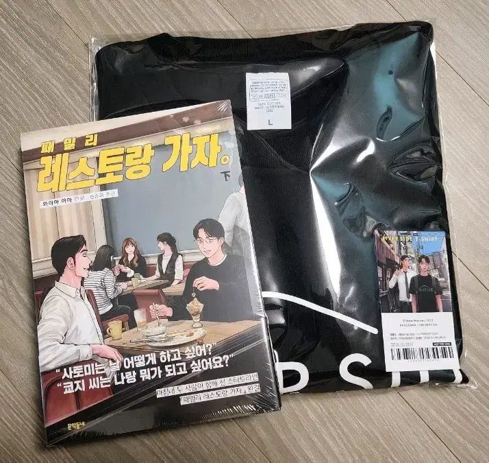 ファミリー レストラン 行こう 下巻 初回版 リバーサイド Tシャツ 7,907円