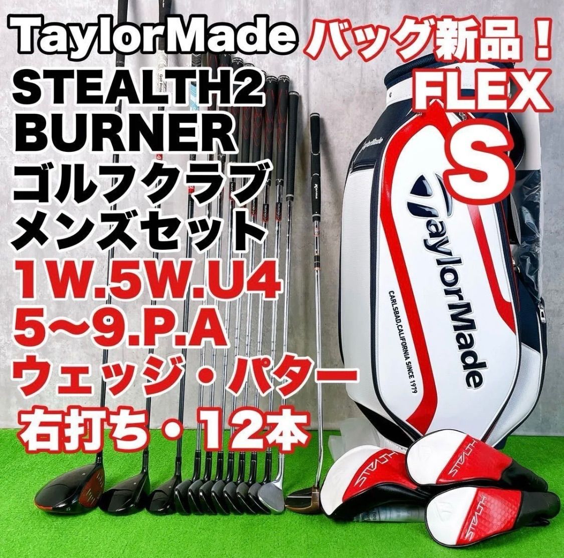 テーラーメイド ステルス2HD STEALTH2 HD バーナー BURNER2.0 Vokey ゴルフクラブ メンズセット 右打ち 12本 初心者 TaylorMade Titleist 中古 良品 送料無料