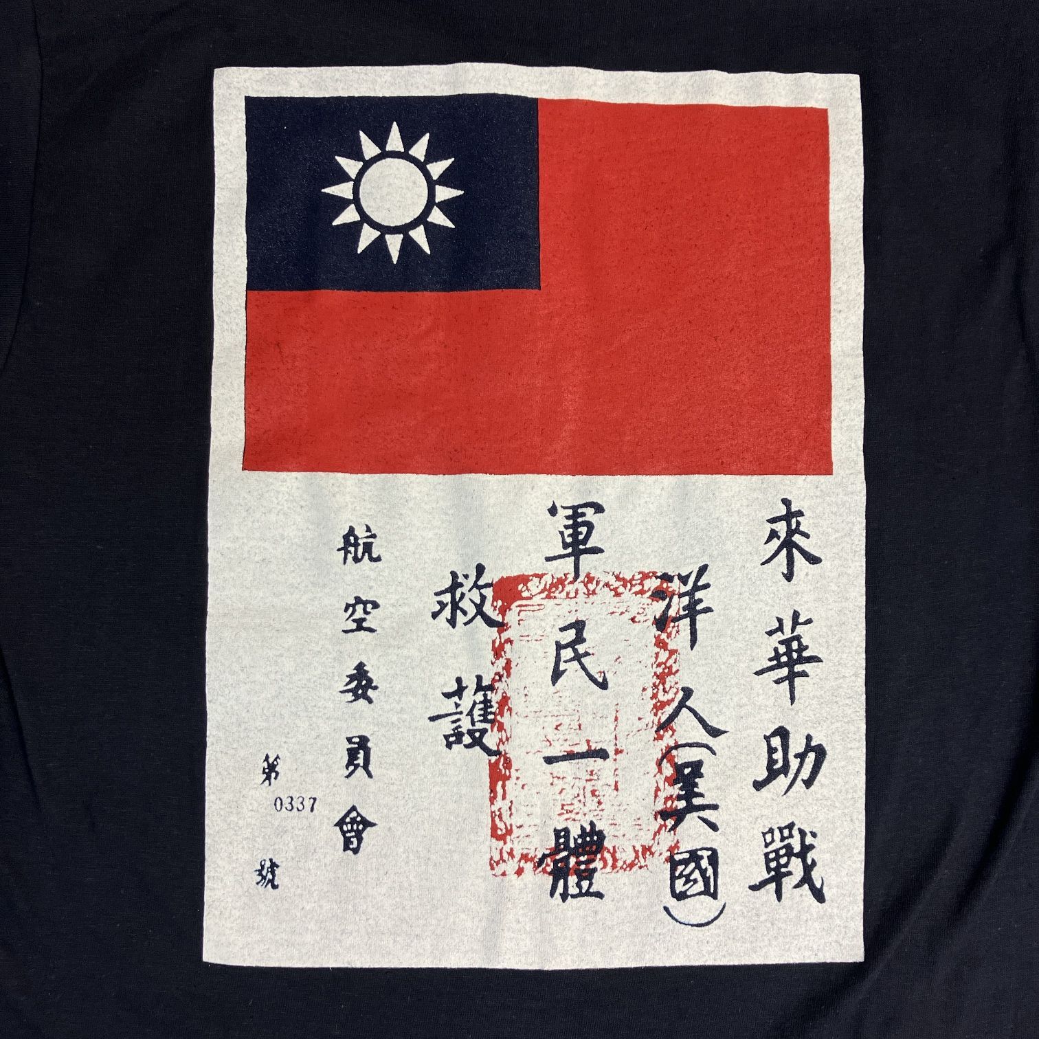 80's フライングタイガー Ｔシャツ「Dead Stock」