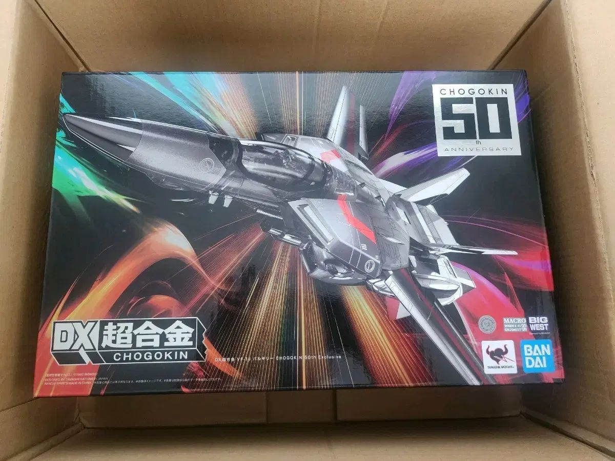 未開封 DX超合金 VF-1J バルキリー 超合金 50周年 記念 限定モデル 版