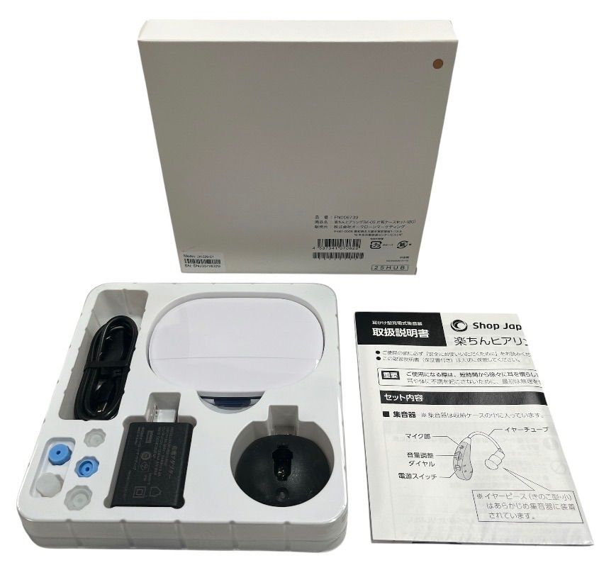 集 音 器 ショップジャパン Shop Japan ショップジャパン 集音器