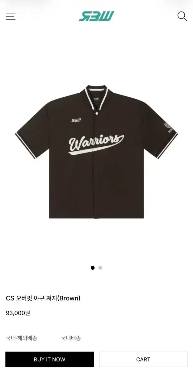 RBW 野球ジャージ ブラウン