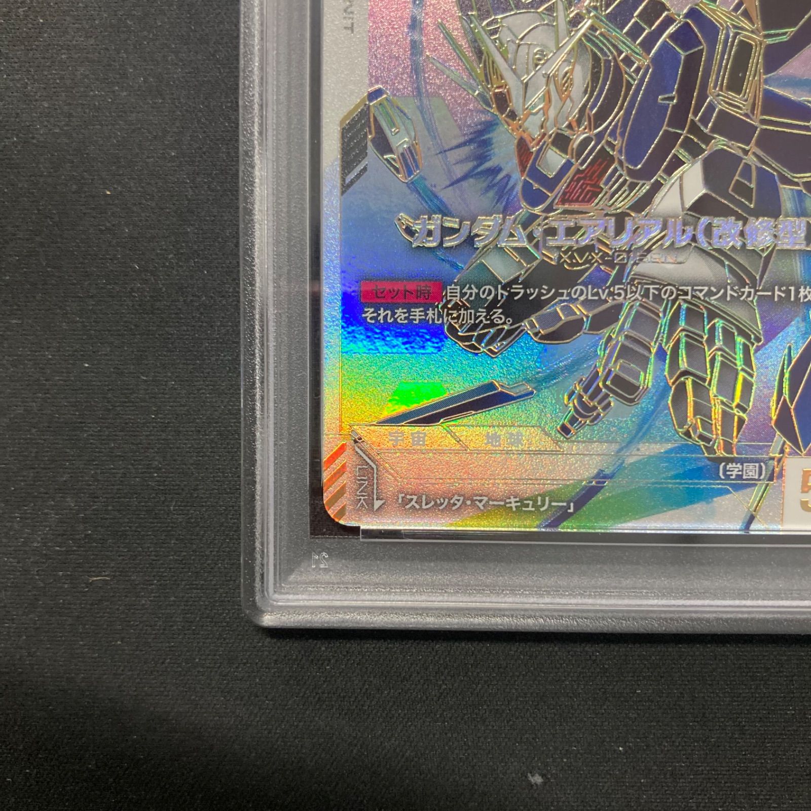 ガンダムカード PSA10 ガンダム・エアリアル（改修型） GD01-067 LR++
