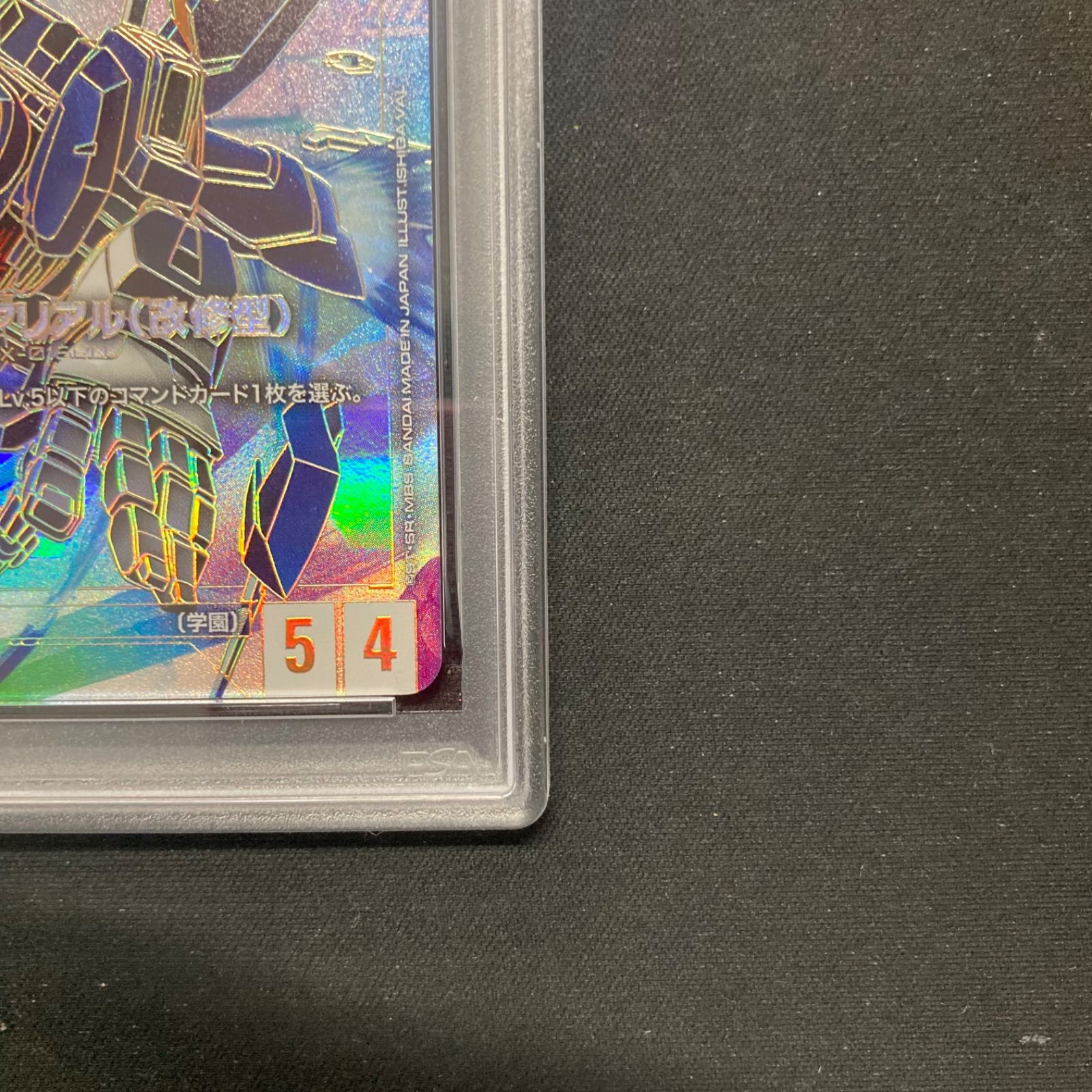 ガンダムカード PSA10 ガンダム・エアリアル（改修型） GD01-067 LR++