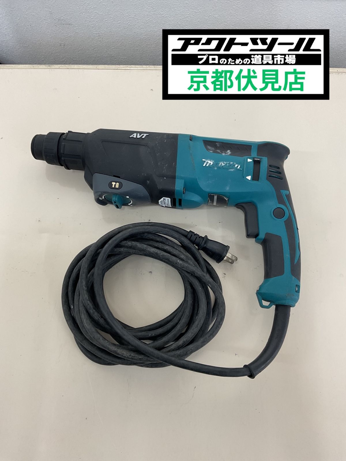 ★マキタ(makita) ハンマドリル HR2611F【伏見店】
