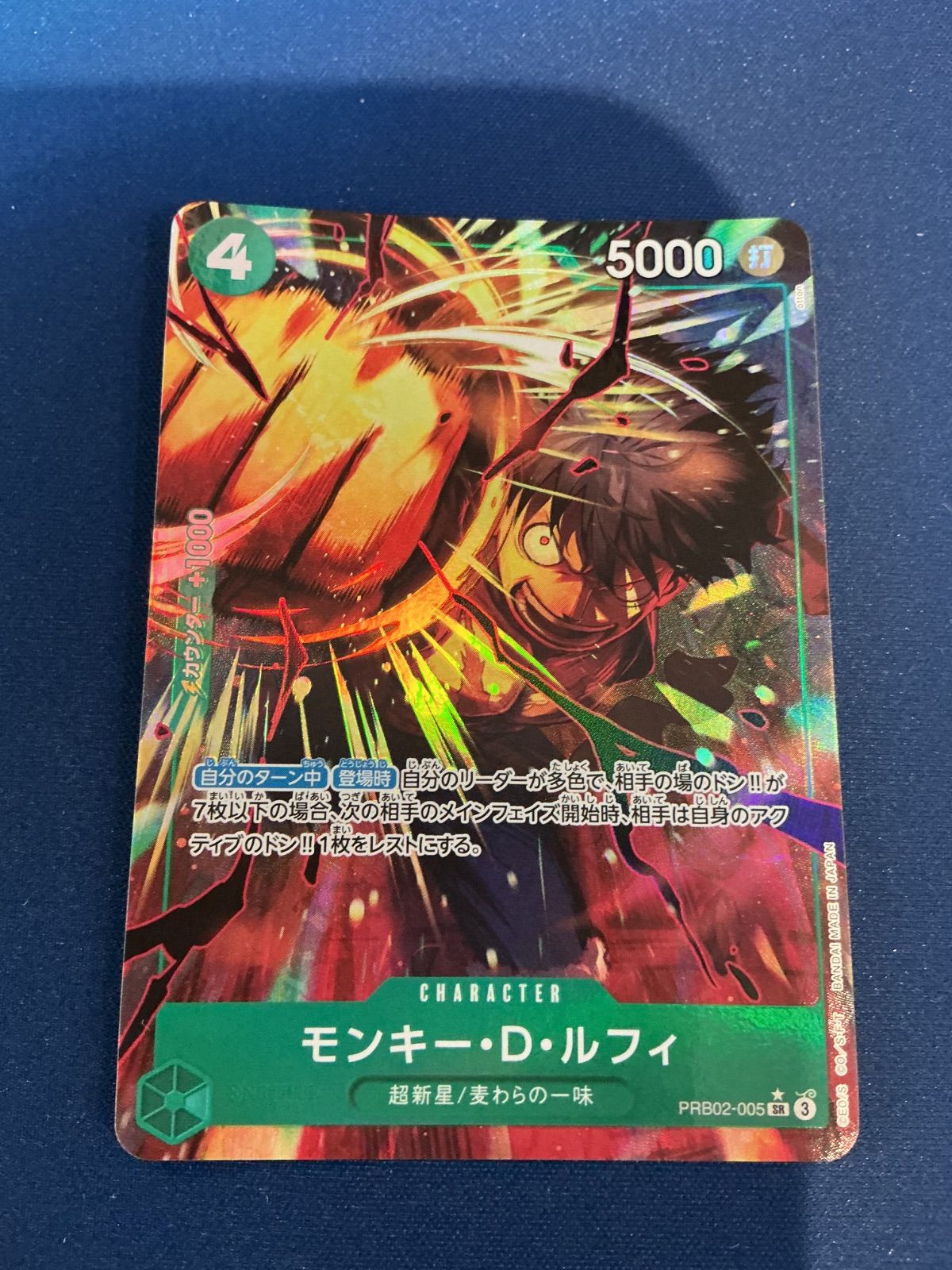 ワンピースカード モンキー・D・ルフィ PRB02-005 SR パラレル - メルカリ