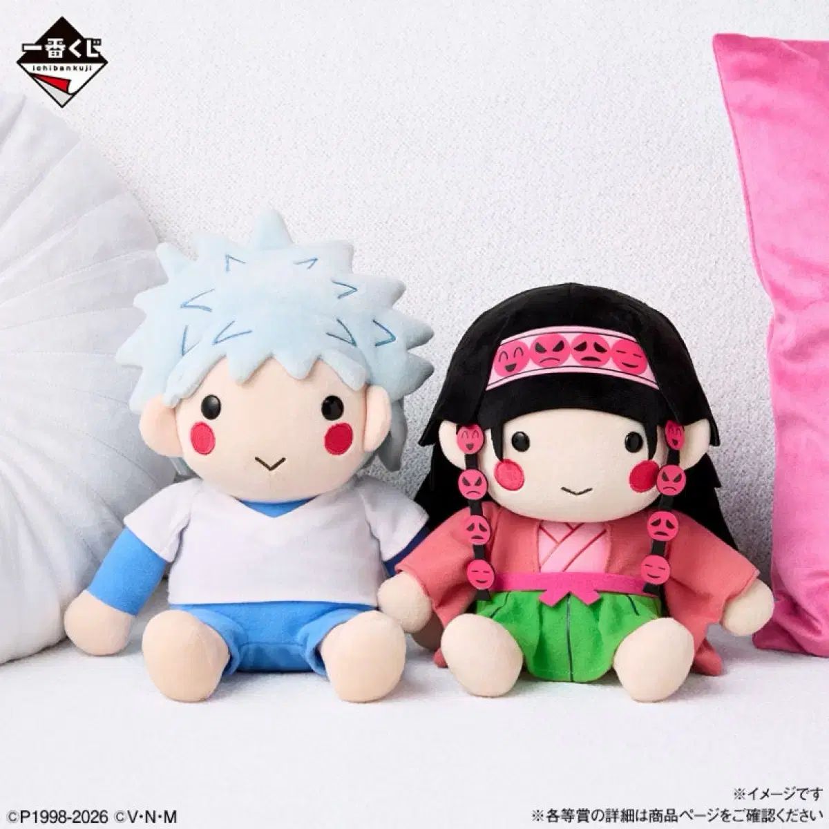 HUNTER×HUNTER 一番くじ A賞 ぬいぐるみ