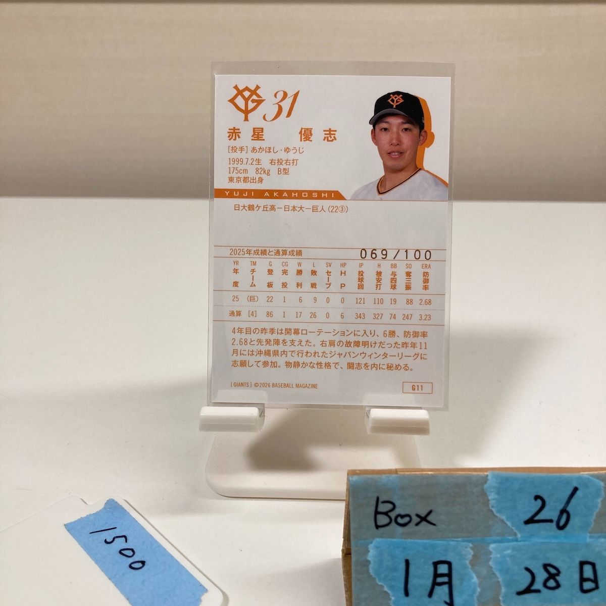 2026 BBM 赤星優志 069/100 金箔サイン 読売ジャイアンツ カード 赤星選手！！野球サイン！値段提示できます！