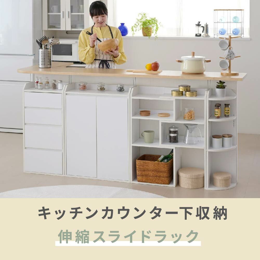 カウンター下収納 薄型 スライドラック 伸縮ラック 幅40 ～ 72 奥行22 高さ80 カウンター下 突っ張り 本棚 リビング 収納 オープン ラック 伸縮 タイプ 木製