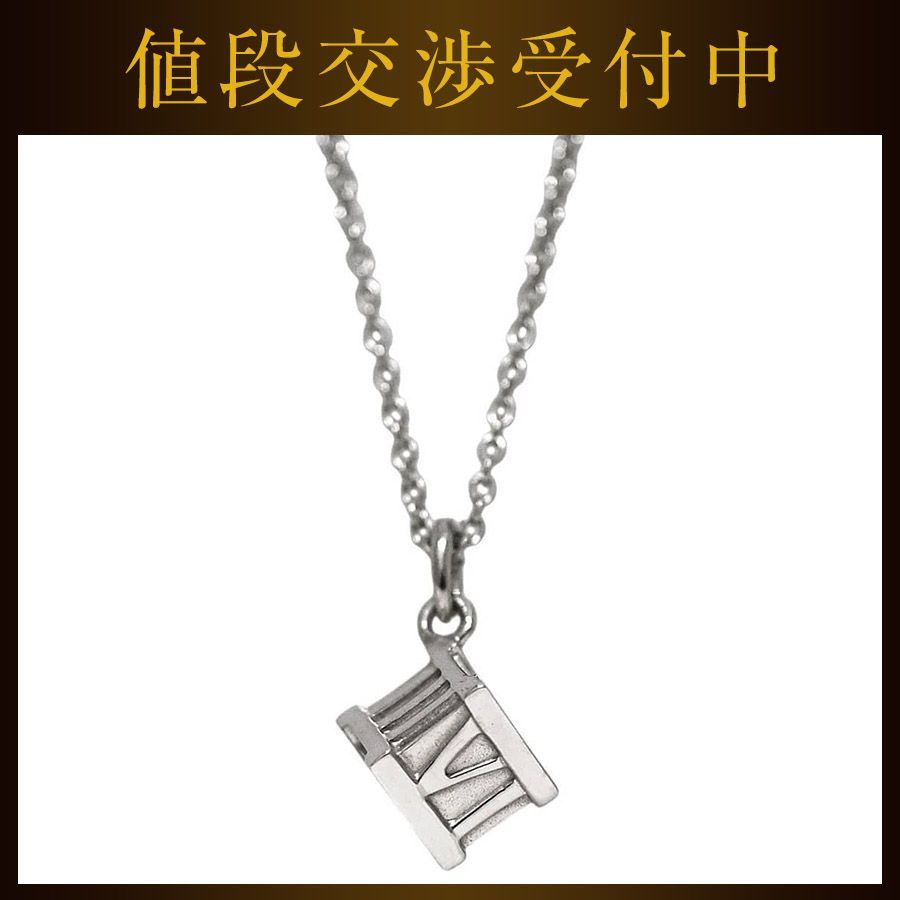 ティファニー ネックレス アトラスキューブ シルバー 銀色 アトラス 新品仕上げ済み Ag 925 Sランク TIFFANY&Co. キューブ ローマ数字