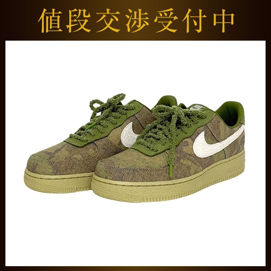 ナイキ スニーカー エアフォースワン LOW ブラウン カーキグリーン Air Force1 IO5011-300 未使用 靴 27.0cm 合成皮革 Sランク NIKE 茶色 人気 定番 カジュアル