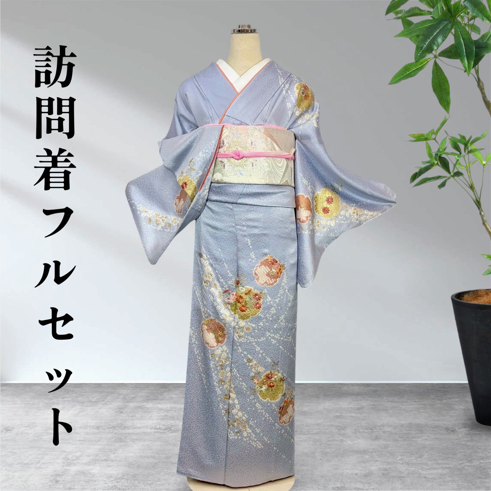 訪問着6点フルセット 着物 正絹 okt - メルカリ