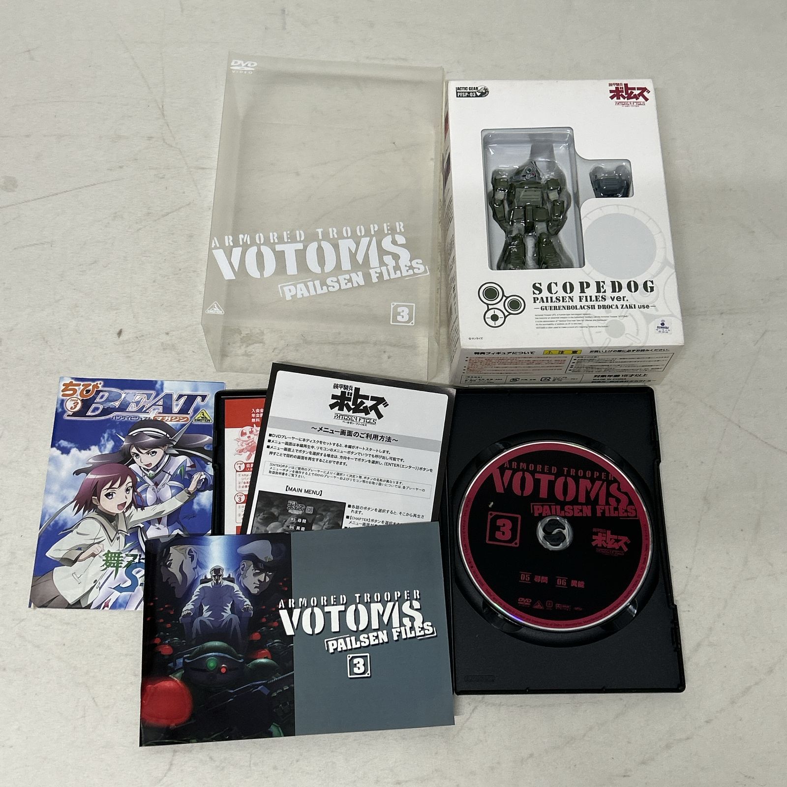 浜館17-1352] 装甲騎兵ボトムズ ペールゼン・ファイルズ DVD 初回限定