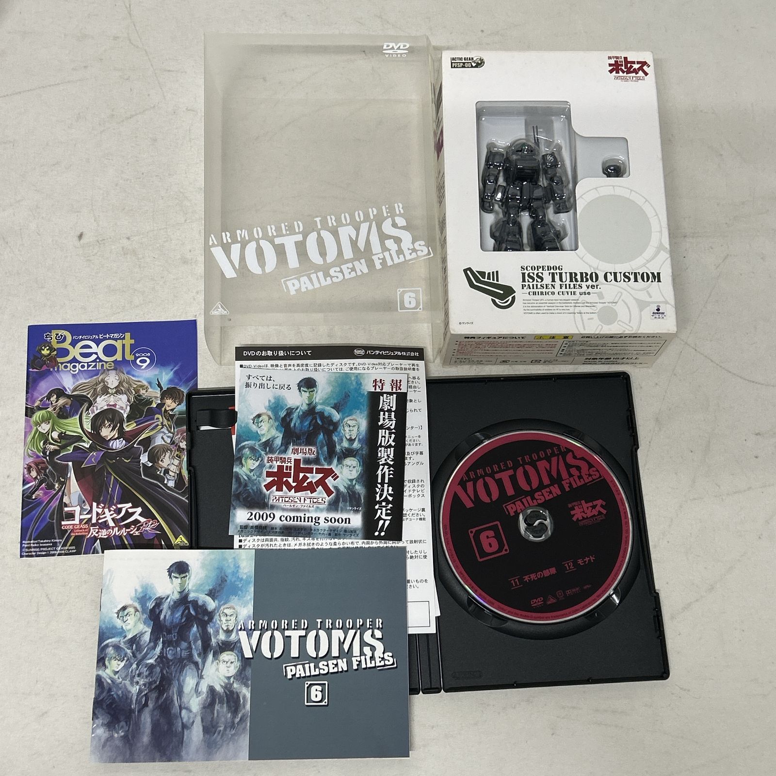 浜館17-1352] 装甲騎兵ボトムズ ペールゼン・ファイルズ DVD 初回限定