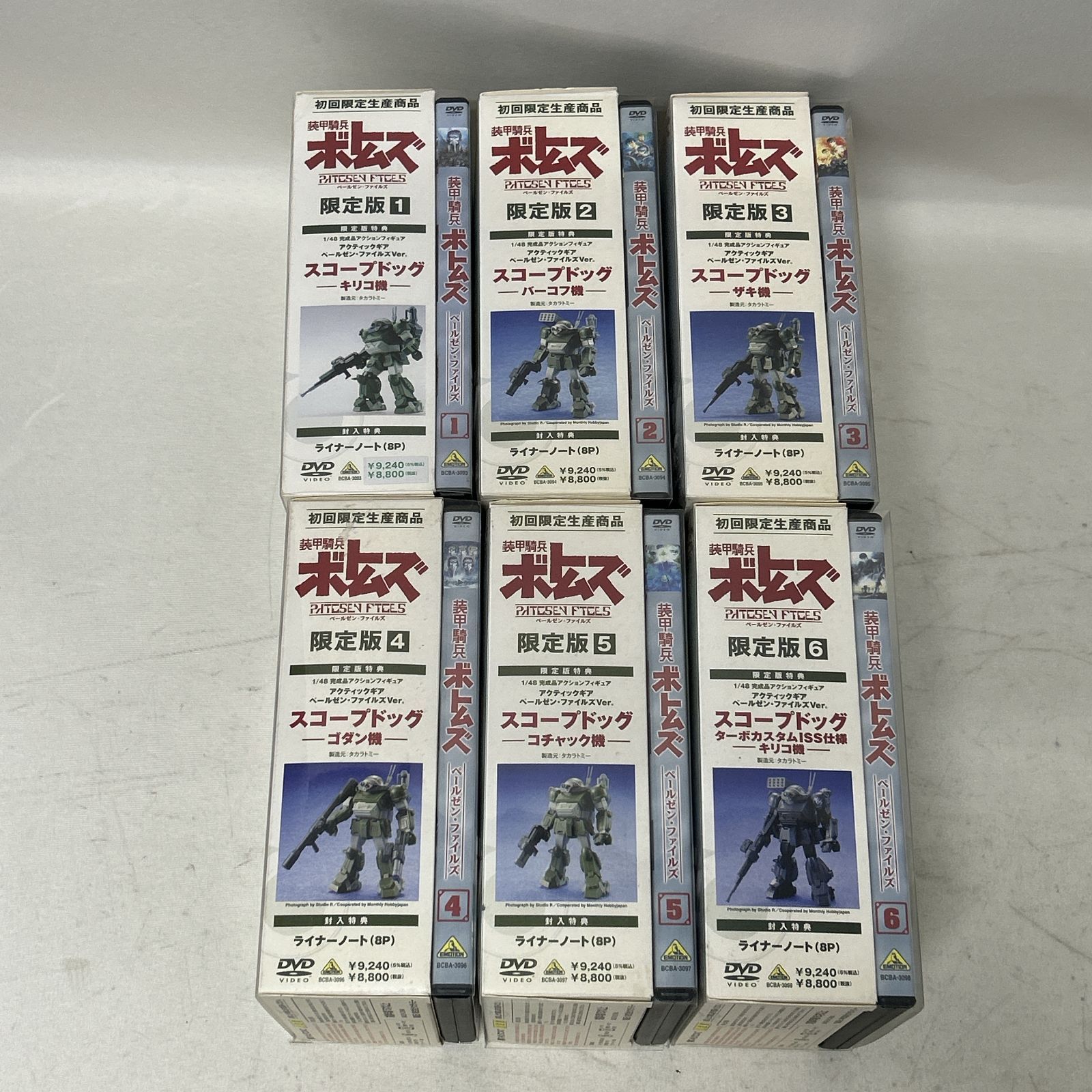 浜館17-1352] 装甲騎兵ボトムズ ペールゼン・ファイルズ DVD 初回限定