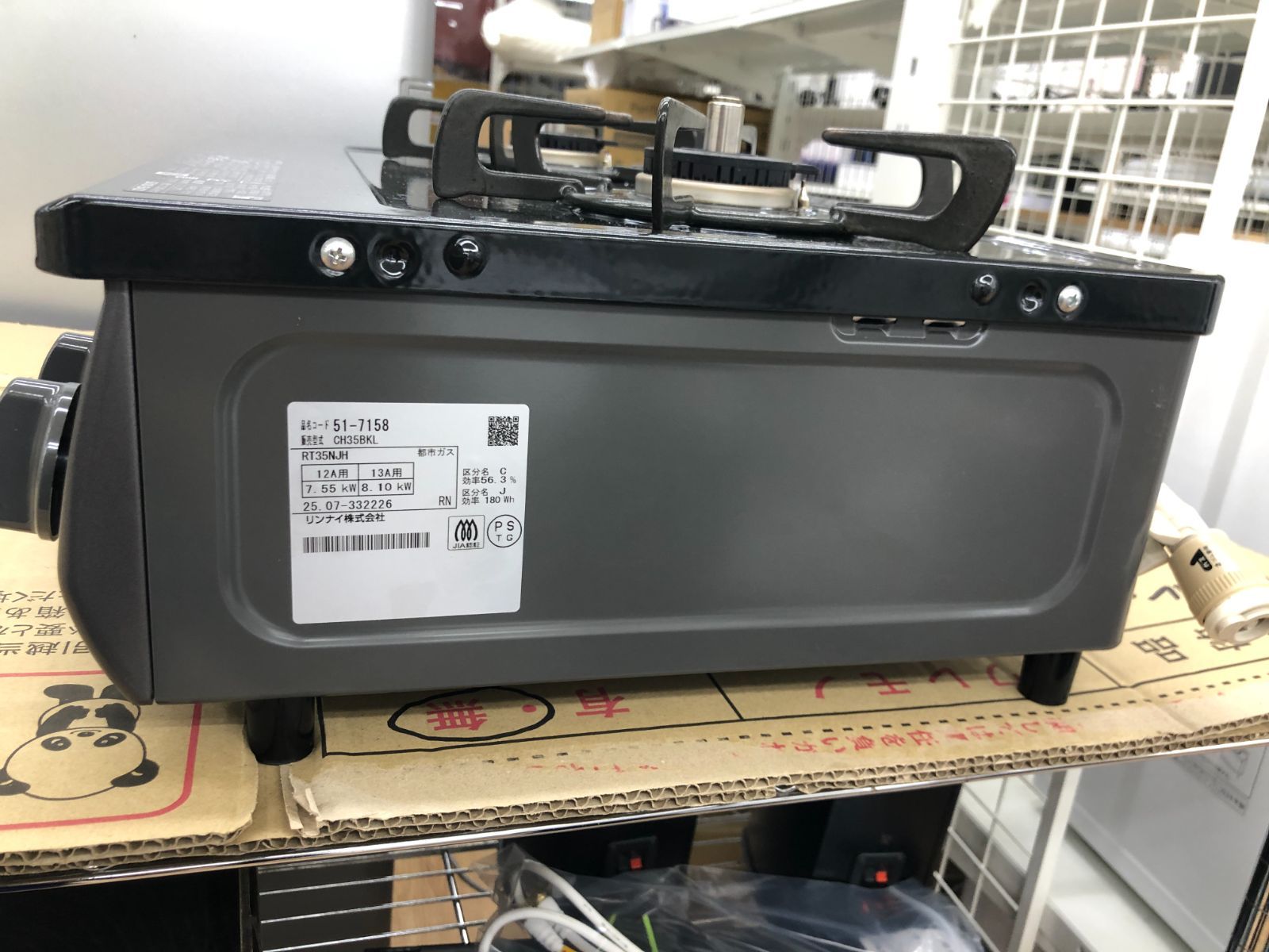 ☆リユースのサカイ幸手店☆ Rinnai リンナイ ガステーブル 都市ガス用 